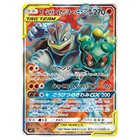 レシラム＆リザードンGX HR [ダブルブレイズ] SM10 108/095 買取