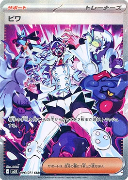 PSA10】リーリエの決心sar メガブレイブ リーリエの決心 SAR☆PSA10