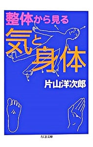 21世紀の生命（いのち）の水・エレン蘇生水: 中古 | 河千田健郎 | 古本