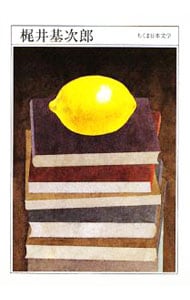 三崎黒鳥館白鳥館連続密室殺人(新書): 中古 | 倉阪鬼一郎 | 古本の通販