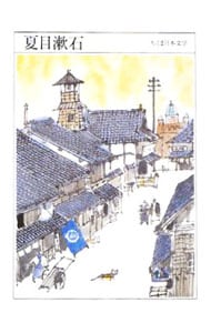 三崎黒鳥館白鳥館連続密室殺人(新書): 中古 | 倉阪鬼一郎 | 古本の通販