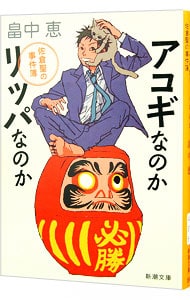 しゃばけシリーズ 文庫版24冊セット【1巻から22巻+外伝1巻