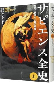 折々の思想(上田閑照著) 初版第一刷 帯付 Amazon.co.jp: 折々の思想