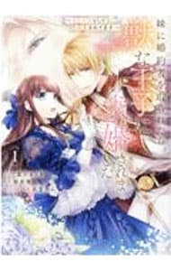 悪女はマリオネット 1 : 中古 | Manggle | 古本の通販ならネットオフ