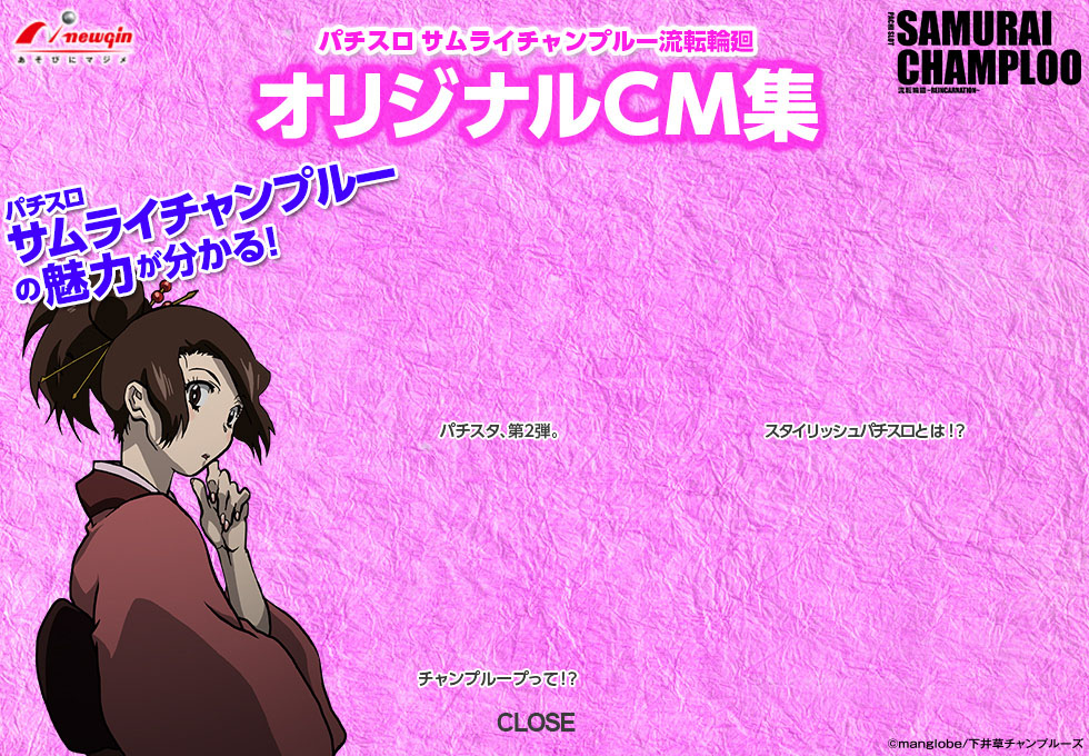 ☆サムライチャンプルー流転輪廻☆最終値下げ☆サムライチャンプルー