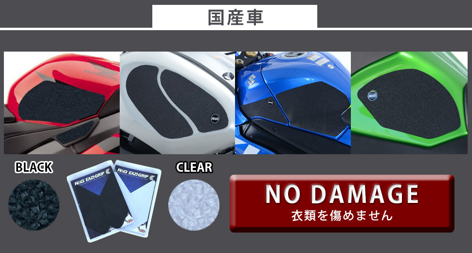 国産車用 R&G タンクトラクショングリップ｜NEXXS JAPAN