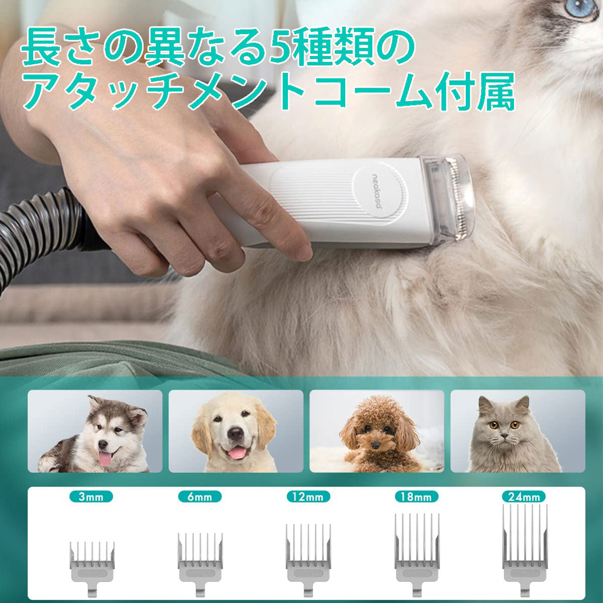 Neakasa P1 Pro ペットグルーミング 掃除機｜5in1セット 多機能 換毛期