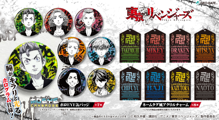 場地圭介 ホロeye缶バッジ痛バセット 東京リベンジャーズ