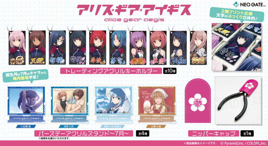 アリス・ギア・アイギス」の新商品がコトブキヤ限定発売決定！ | NEO GATE
