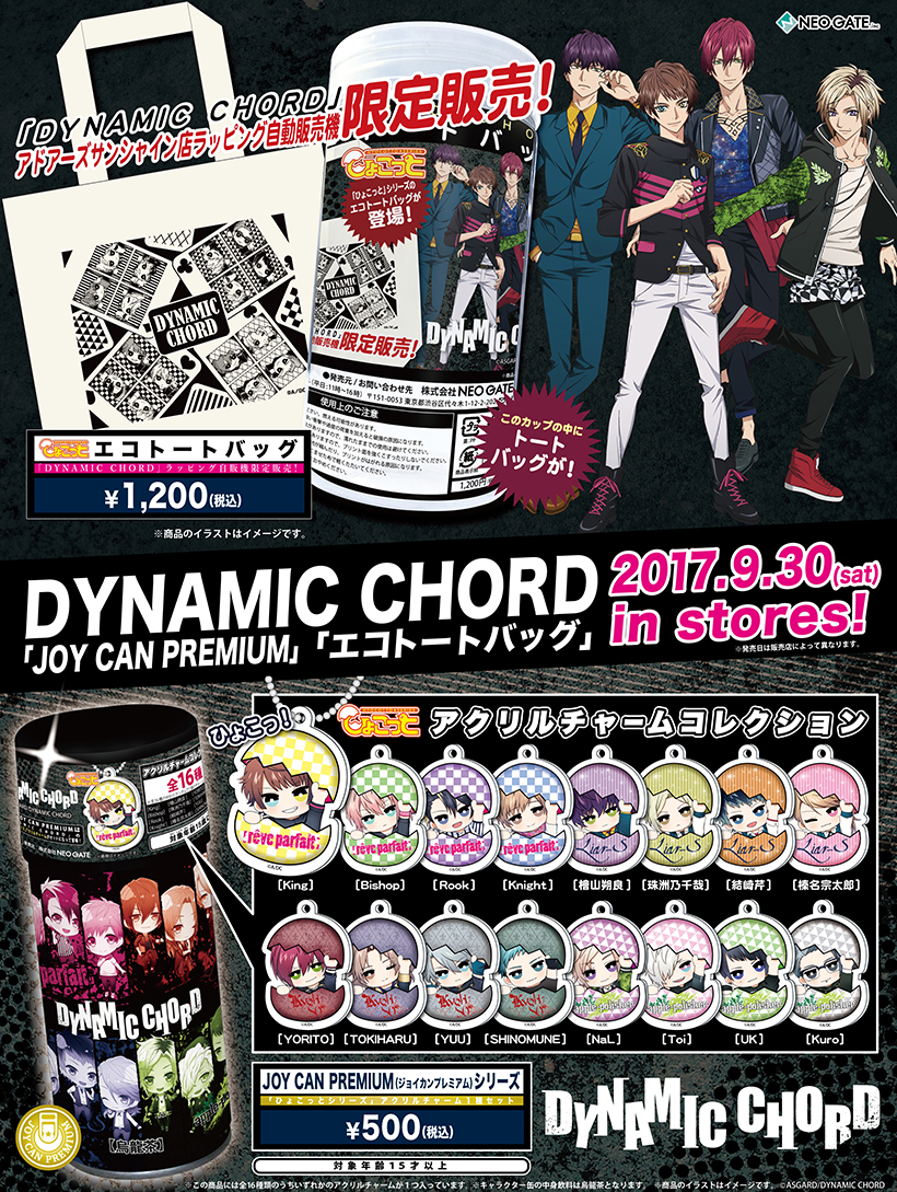 即購入可】DYNAMIC CHORD ダイナー 缶バッジ 音石夕星 Toi Amazon