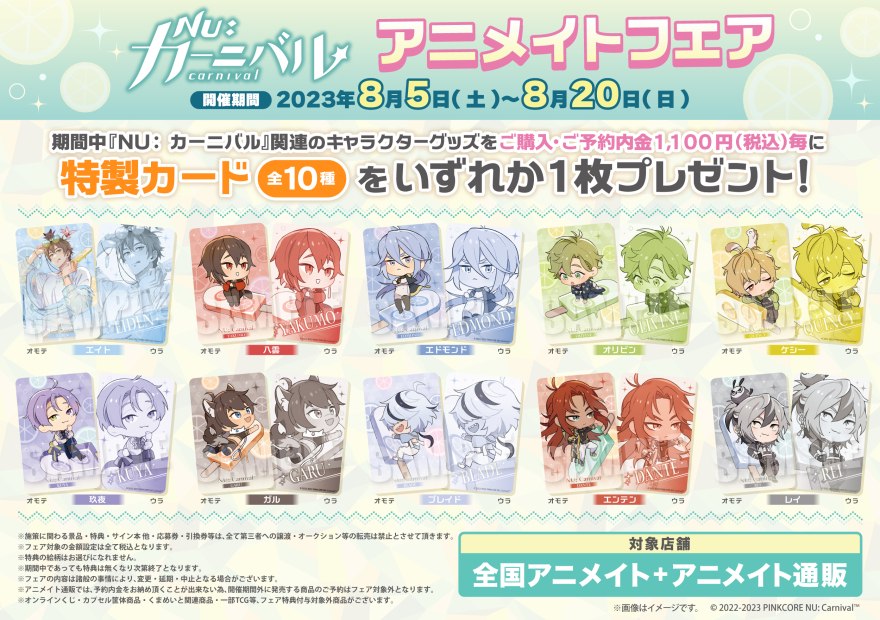 NU: カーニバル』より新規描き下ろしイラスト《アイスキャンディver