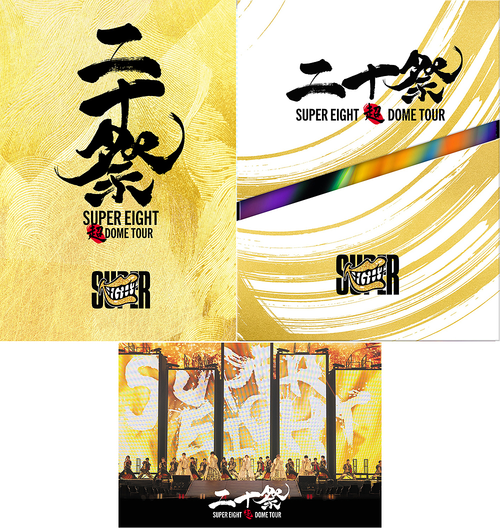 超DOME TOUR 二十祭 [DVD 完全生産限定盤+初回限定盤+通常盤] [3形態