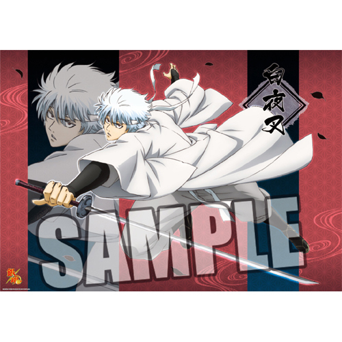 銀魂 B2 クリアポスター 「白夜叉」 グッズ - Neowing