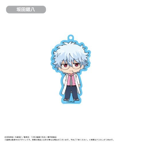 銀魂 3年Z組 銀八先生 わいわいアクリルキーホルダー BOX グッズ - Neowing