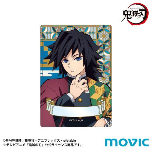 鬼滅の刃 硬質カードケース / 冨岡義勇 グッズ - Neowing