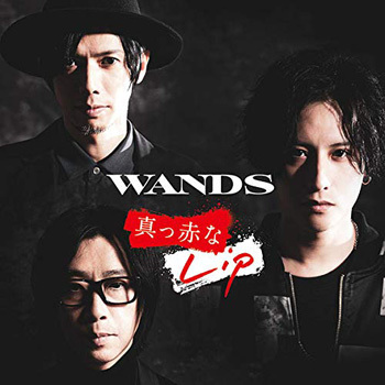 真っ赤なLip [通常盤] WANDS CDシングル - Neowing