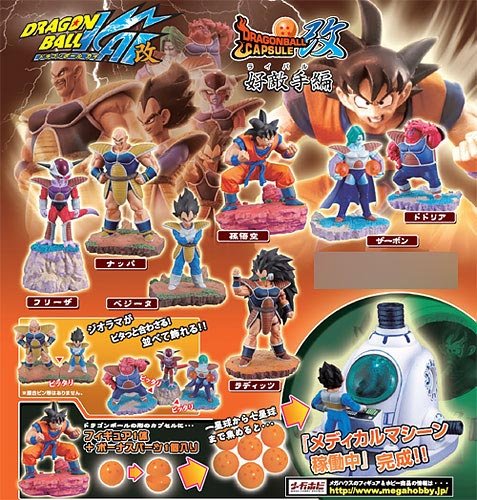 ドラゴンボールカプセル改 好敵手 (ライバル) 編 BOX フィギュア