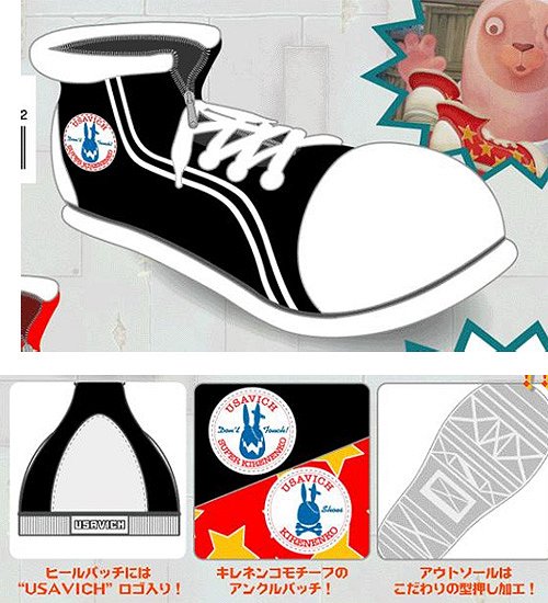 ウサビッチ スニーカーペンポーチ ベーシック キャラクター雑貨 グッズ