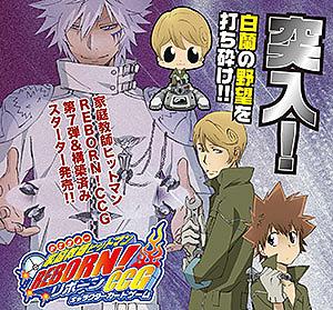 家庭教師ヒットマンREBORN! CCG スターター 第4弾 X BURNERデッキ! BOX