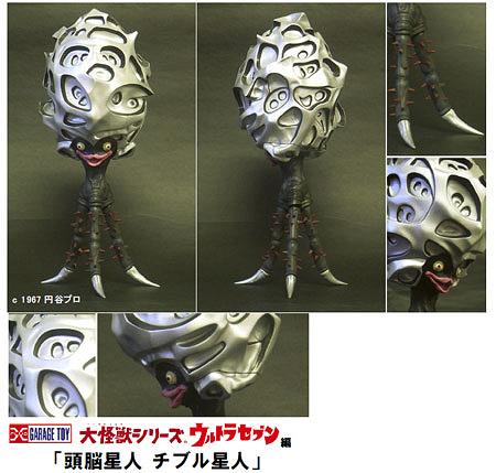 ウルトラセブン 大怪獣シリーズ チブル星人 ウルトラセブン大怪獣