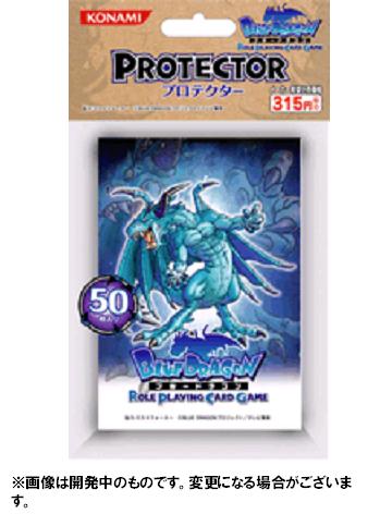 ブルードラゴン ロールプレイングカードゲーム KONAMI スリーブ ブルー