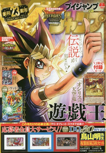 遊戯王 Vジャンプ ジャンプ ルールブック 付録付き まとめ売り