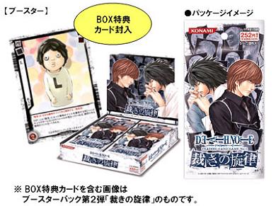 デスノート DEATH NOTE 接触 スターター デスノート DEATH NOTE 接触