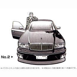 ジゴロ 次五郎 プラモデル プレジデント 岡田秀樹 VIP 当時仕様 旧車