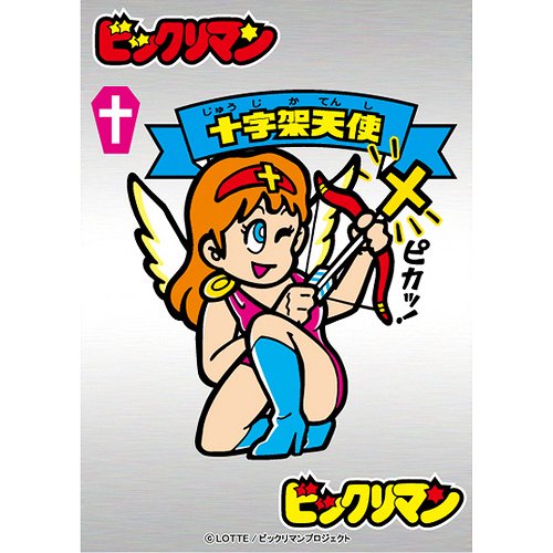 俺たちの燃え☆スリーブ 第5弾 Vol. 60 ビックリマン 「十字架天使