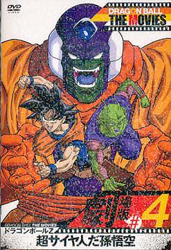 DRAGON BALL Z ポスター 超サイヤ人だ孫悟空91春 B2版 DRAGON BALL Z
