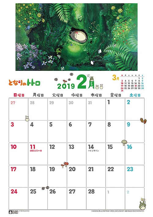 となりのトトロ [2019年カレンダー] アニメ グッズ - Neowing
