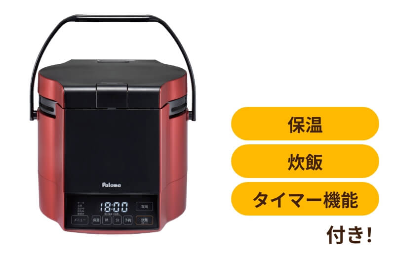 パロマ 炊きわざ 5合炊き」｜ガス機器カタログ2024 Web版｜日本海ガス