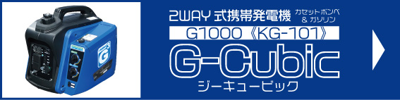 発電機｜株式会社ニチネン