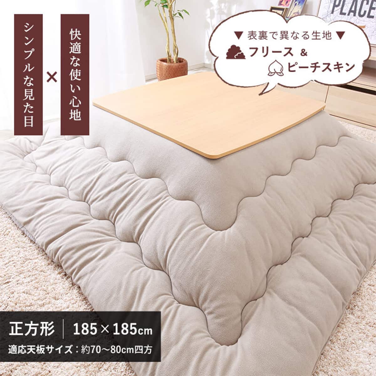こたつ掛布団 正方形（BGL‐F GY） | ニトリネット【公式】 家具