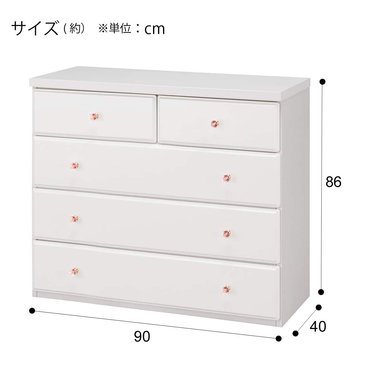 ローチェスト(TA90WH 取っ手ピンク) | ニトリネット【公式】 家具