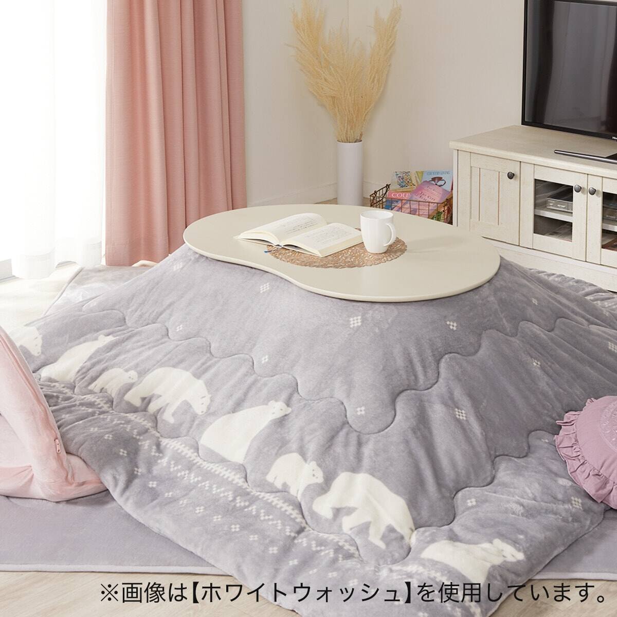 ニトリ 豆型 リビング こたつ ホワイトウォッシュ GC22 9060 NA ニトリ