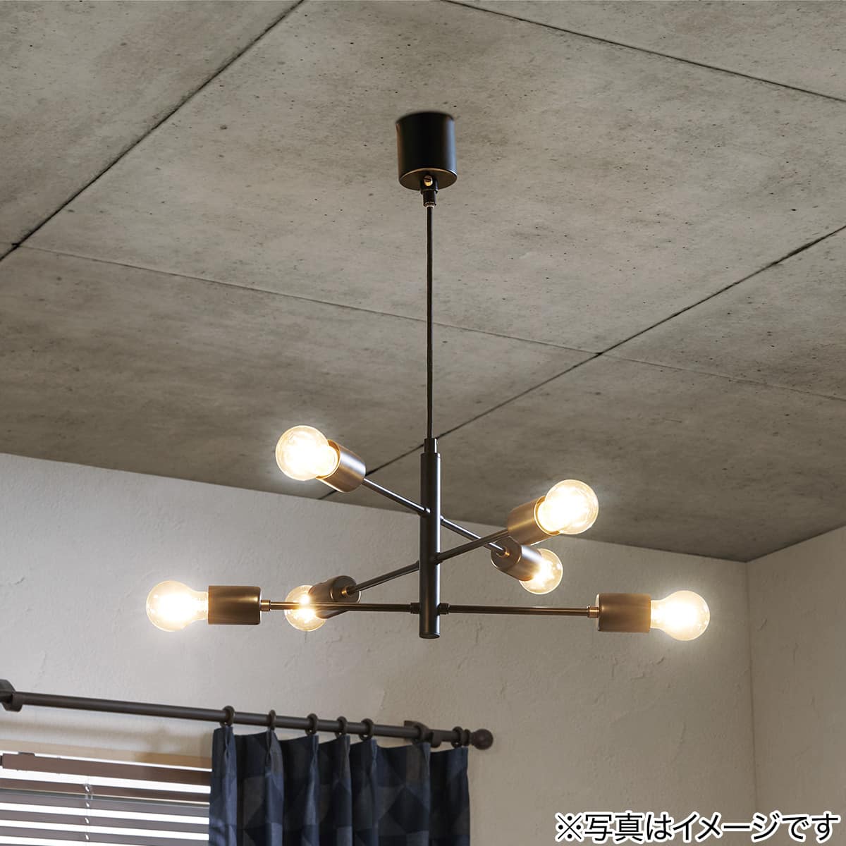 ペンダントライト セイス BK(274P-6) | ニトリネット【公式】 家具