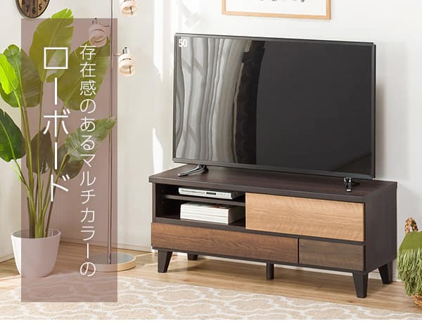 テレビ台(ローボードランダム140 LB DBR) | ニトリネット【公式】 家具