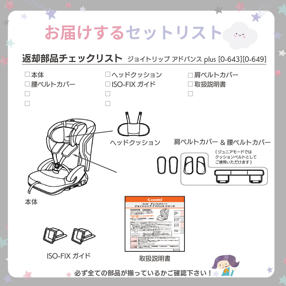 コンビ ジョイトリップアドバンス plus R129 エッグショック SC