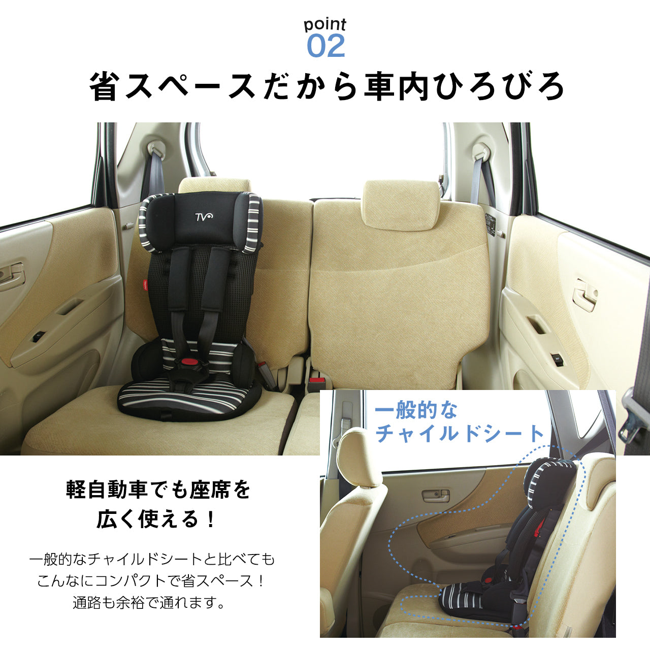 日本育児 トラベルベストECプラス ジュニアシート チャイルドシート