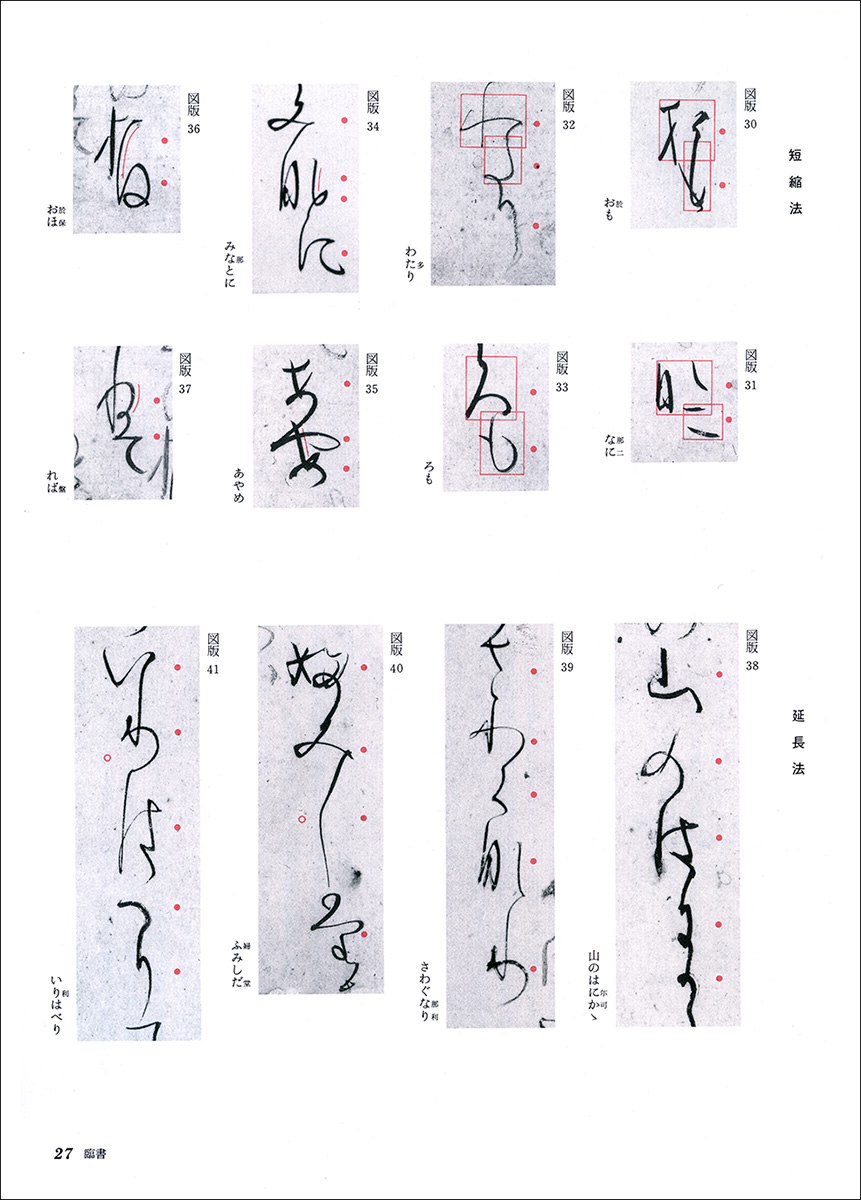 かな作品 ～針切～｜ 書道技法講座〈50〉かな 針切 伝・藤原行成 (