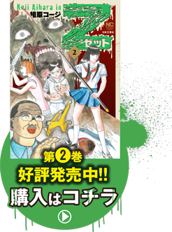 Z 〜ゼット〜 特設サイト
