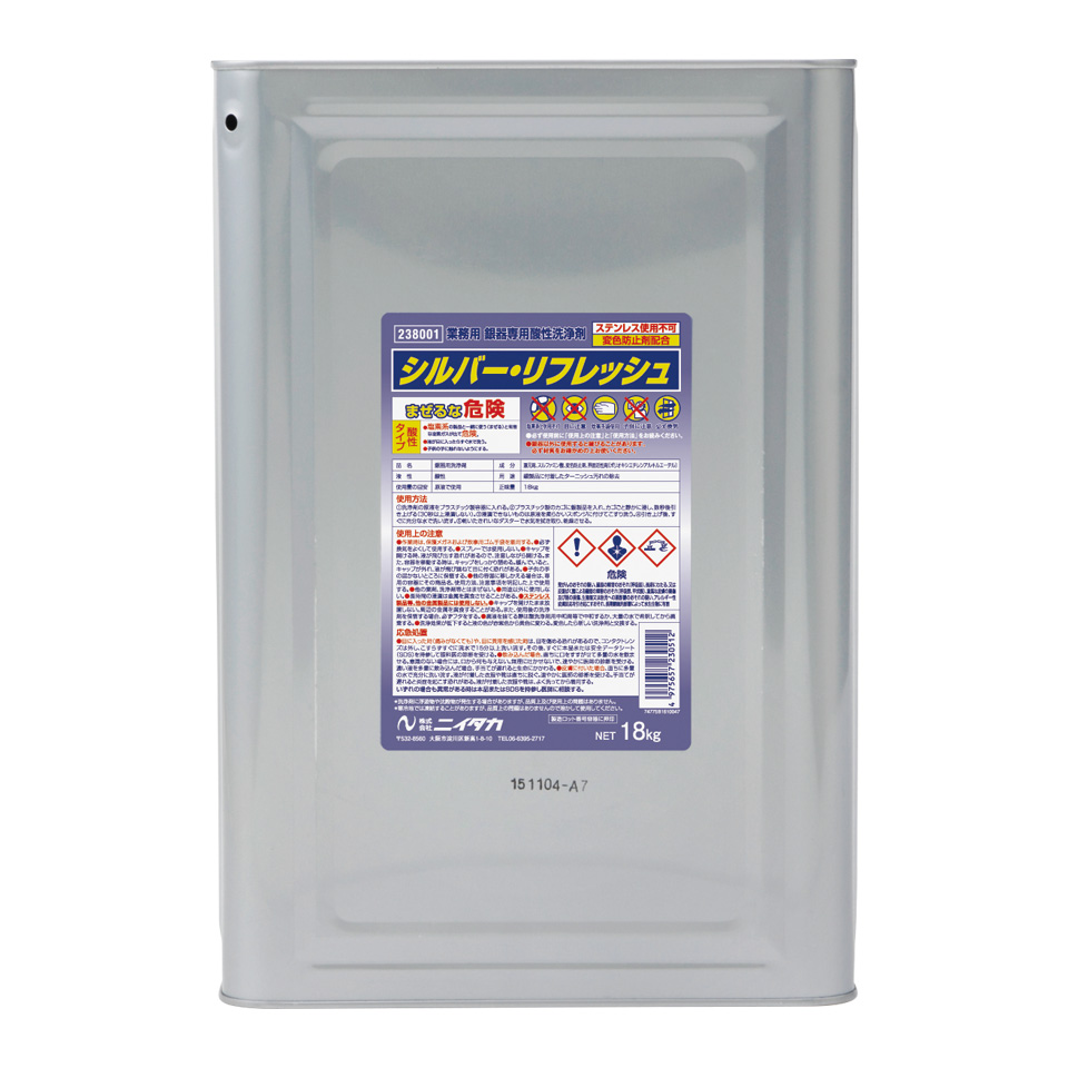 シルバー・リフレッシュ | 株式会社ニイタカ