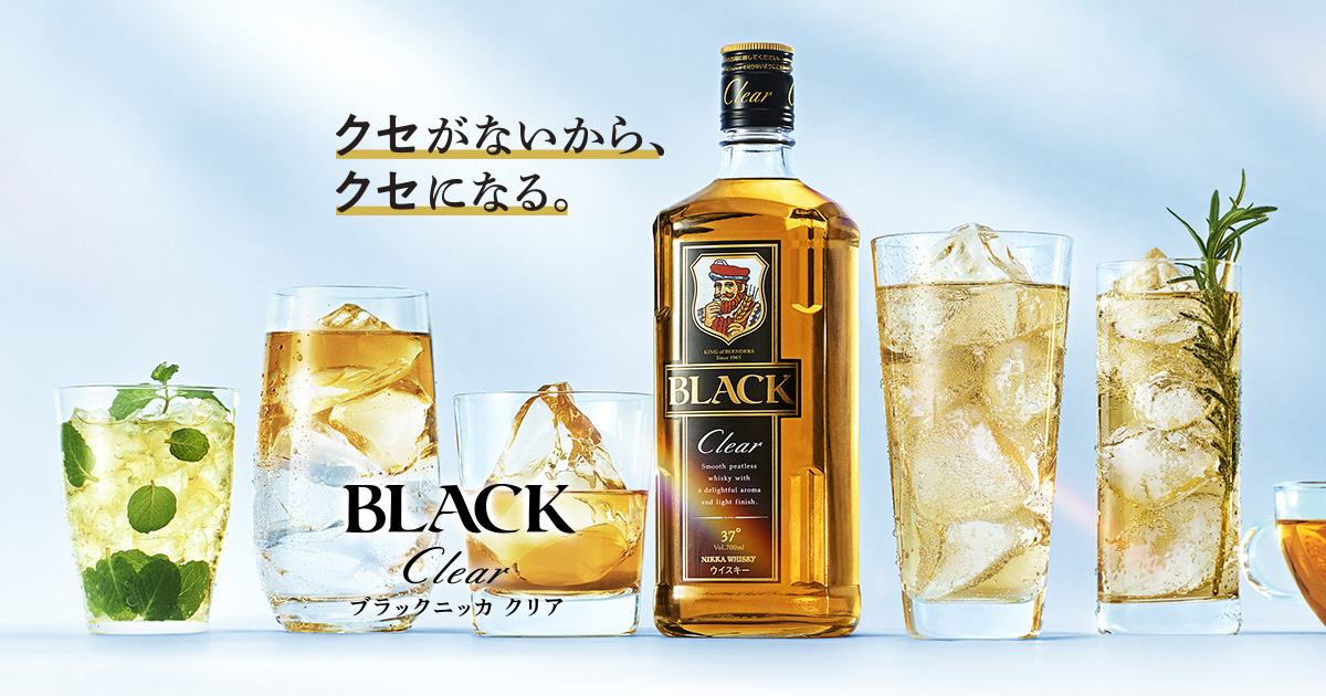ブラックニッカ クリア｜商品紹介｜NIKKA WHISKY