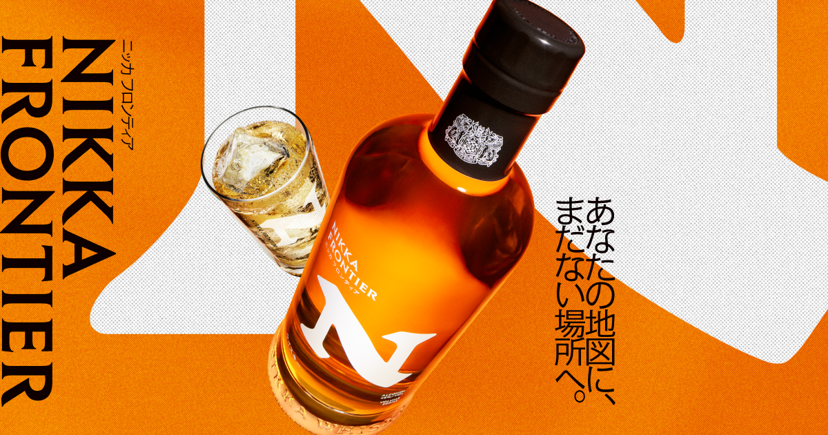 ニッカ フロンティア｜NIKKA WHISKY