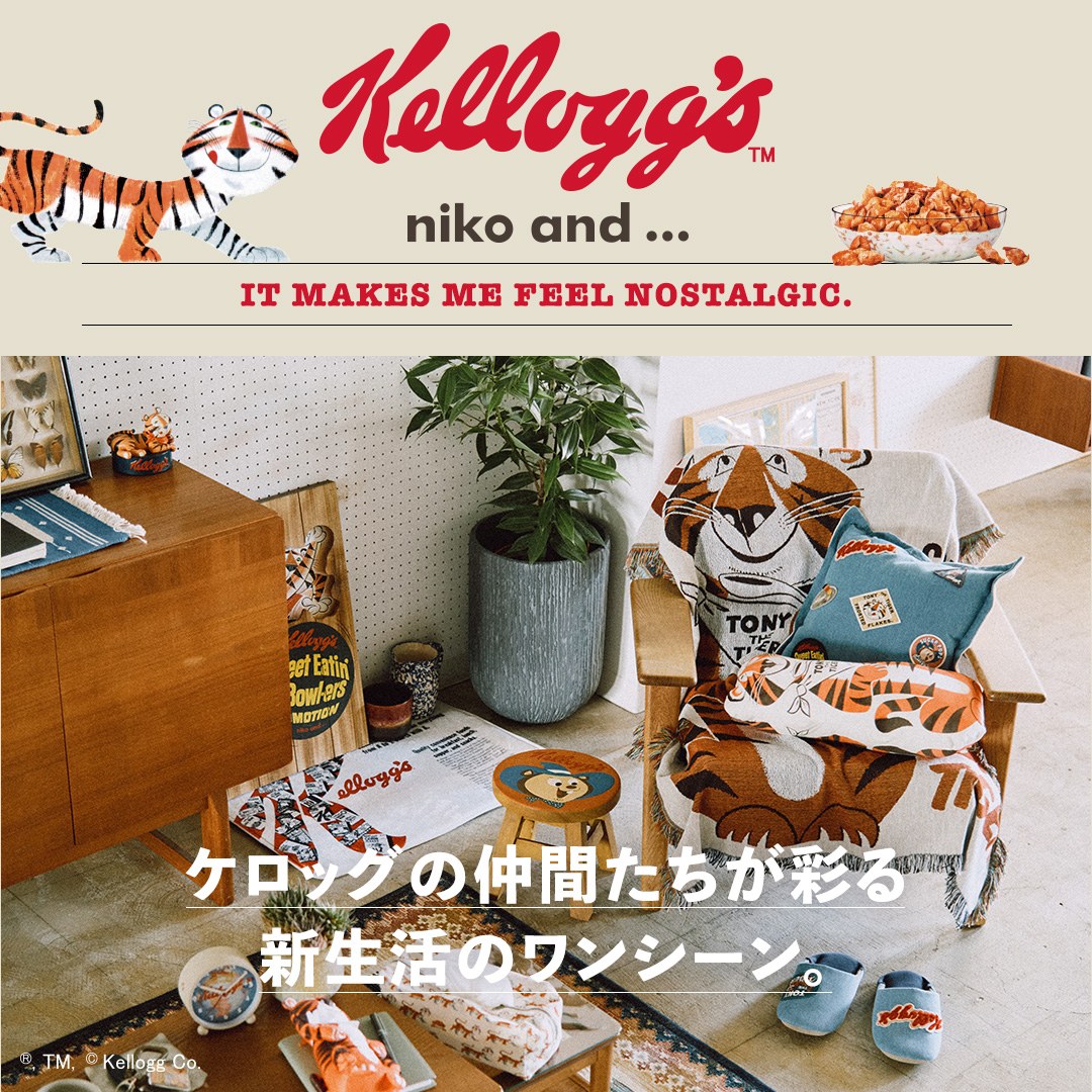 niko and と世界的な食品メーカー「ケロッグ」との