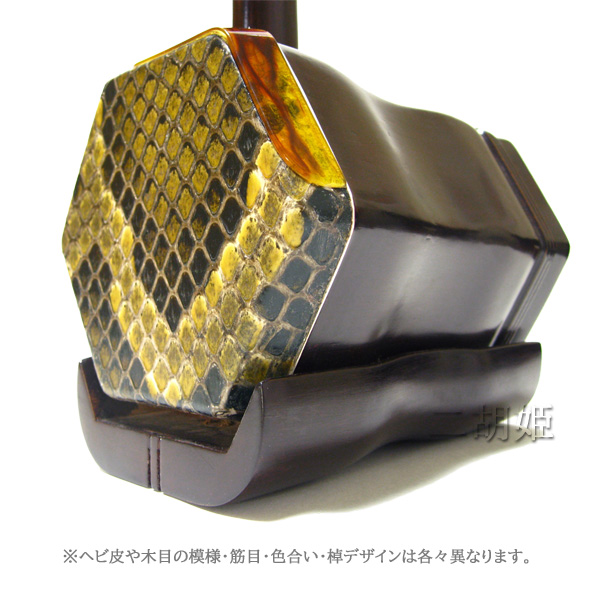 二胡 蘇州製紅木 - 二胡姫