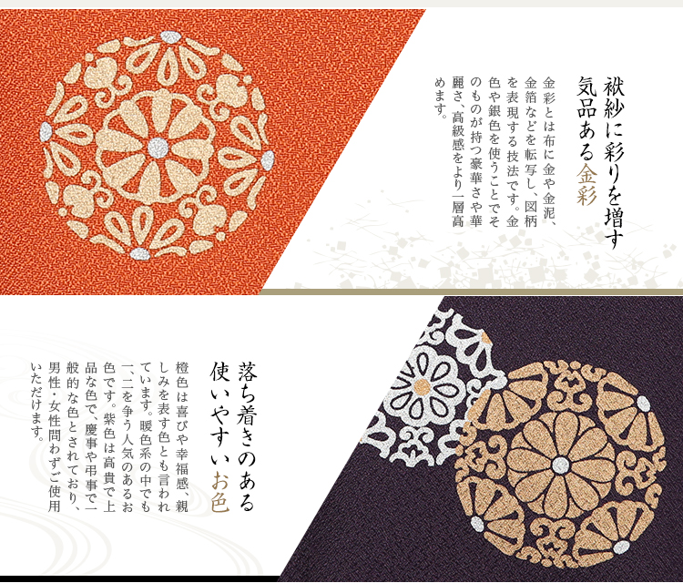 日本製 一越金彩ソフト金封ふくさ慶弔セット FU1890