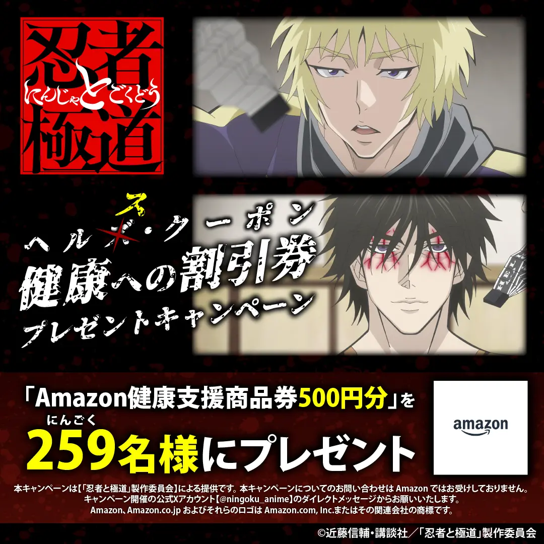 最新刊シュリンク付き】忍者と極道 1〜16 既刊全巻セット 近藤信輔 秋