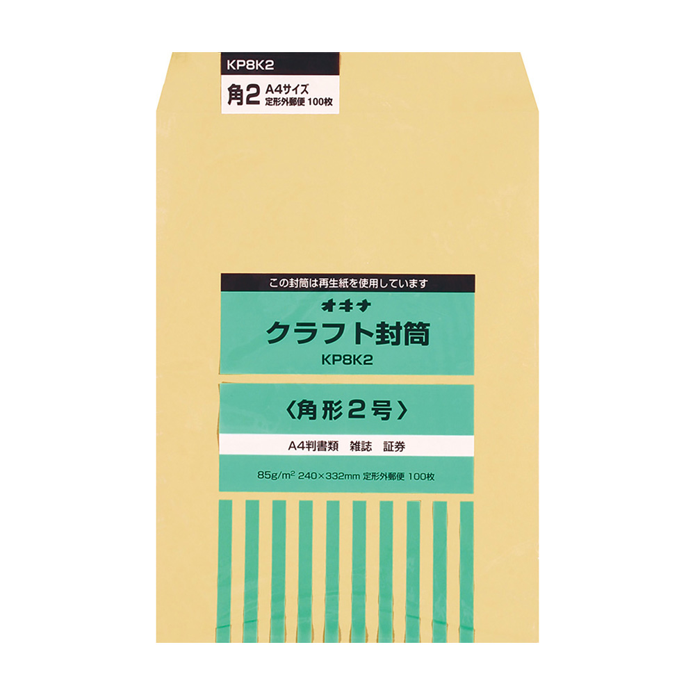 未晒クラフト封筒 2号 MK2 | 日本ノート株式会社